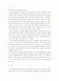 경영학개론 ) 핵심역량 이론의 등장배경 개념 4페이지