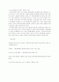 경영학개론 ) 핵심역량 이론의 등장배경 개념 5페이지