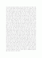 경제학개론 ) 비용-편익 분석에 의한 공공재 공급결정-공공재는 배제성과 경합성이 없는 재화로서 사회적으로 필요하지만 기업이 공급하지 않기 때문에 정부가 세금으로 그 공공재를 공급합니다 3페이지