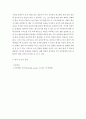 경제학개론 ) 비용-편익 분석에 의한 공공재 공급결정-공공재는 배제성과 경합성이 없는 재화로서 사회적으로 필요하지만 기업이 공급하지 않기 때문에 정부가 세금으로 그 공공재를 공급합니다 5페이지
