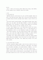 농업유전학 ) 외부 DNA를 도입하여 개량된 특성을 바탕으로 대량 재배되는 작물을 선정한 후 유전자 도입배경과 성과를 설명하시오 3페이지