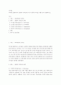 리더십 ) 허쉬와 블랜챠드의 상황적 리더십의 4가지 종류의 특성을 예를 들어 설명하시오 2페이지