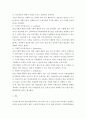 리더십 ) 허쉬와 블랜챠드의 상황적 리더십의 4가지 종류의 특성을 예를 들어 설명하시오 3페이지