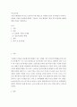 부모교육론 ) 근대 국제결혼과 외국인 노동자의 국내 취업으로 다문화 가정이 증가하면서 나타나는 다문화 가정의 문제점에 대해서 기술하고 이를 해결하기 위한 정부지원책의 방향에 대한 의견을 서술하시오 2페이지