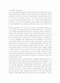 부모교육론 ) 근대 국제결혼과 외국인 노동자의 국내 취업으로 다문화 가정이 증가하면서 나타나는 다문화 가정의 문제점에 대해서 기술하고 이를 해결하기 위한 정부지원책의 방향에 대한 의견을 서술하시오 3페이지
