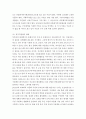 부모교육론 ) 근대 국제결혼과 외국인 노동자의 국내 취업으로 다문화 가정이 증가하면서 나타나는 다문화 가정의 문제점에 대해서 기술하고 이를 해결하기 위한 정부지원책의 방향에 대한 의견을 서술하시오 4페이지
