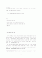부모교육론 ) 부모역할에 대해 설명하고 어머니의 역할과 아버지의 역할의 중요성과 본인이 생각하는 바람직한 부모역할을 제시하시오 2페이지