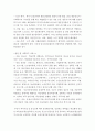 사회복지개론 ) 자신이 거주하는(부산지역으로) 지방자치단체의 사회복지서비스에는 무엇이 있는지 조사 후 민간복 지전달체계와 협력을 통해 더 나은 성과를 거들 수 있다고 생각 4페이지