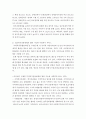 사회복지개론 ) 자신이 거주하는(부산지역으로) 지방자치단체의 사회복지서비스에는 무엇이 있는지 조사 후 민간복 지전달체계와 협력을 통해 더 나은 성과를 거들 수 있다고 생각 5페이지