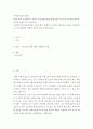 사회복지실천기술론 ) 감정노동자 보호법이라 칭하는 산업안전보건법 제26조의2가 있지만 근로자의 심리적 정서적 문제는 남아 있습니다 2페이지