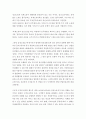 사회복지실천기술론 ) 감정노동자 보호법이라 칭하는 산업안전보건법 제26조의2가 있지만 근로자의 심리적 정서적 문제는 남아 있습니다 3페이지
