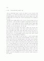 사회복지실천기술론 ) 감정노동자 보호법이라 칭하는 산업안전보건법 제26조의2가 있지만 근로자의 심리적 정서적 문제는 남아 있습니다 4페이지