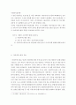 사회복지정책론 ) 그 동안 어린이집 요양시설 등 각종 사회서비스 제공기관이 꾸준히 확대되면서 늘어나는 사회서비스 수요를 충족해 왔으나 일부 시설에서 발생 2페이지