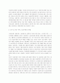 사회복지정책론 ) 그 동안 어린이집 요양시설 등 각종 사회서비스 제공기관이 꾸준히 확대되면서 늘어나는 사회서비스 수요를 충족해 왔으나 일부 시설에서 발생 3페이지