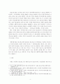 사회복지행정론 ) 지역복지 네트워크의 개념과 필요성을 설명한 후 상호 윈(Win)-윈(Win) 할 수 있는 방안 을 제시하시오 4페이지