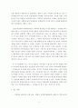 사회복지행정론 ) 지역복지 네트워크의 개념과 필요성을 설명한 후 상호 윈(Win)-윈(Win) 할 수 있는 방안 을 제시하시오 5페이지