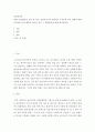 상담심리학 ) 영화 굿윌헌팅을 감상 한 다음 상담자로서의 관점에서 주인공의 심리 상태에 대해 분석하여 문제 행동의 원인을 찾고 그 해결방안에 대해 제시하세요 2페이지