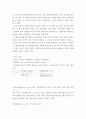 소비자리서치 ) t-test anova z-score 정리하기 3페이지