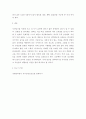 식생활관리 ) 식생활지침을 활용한 식단평가 자신의 실제 2일간의 식사일기를 기록하고 식생활지침을 활용하여 자신의 식단을 평가하고 개선할 점을 고찰해 봅니다 5페이지