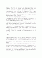 아동과학지도 ) 아동과학교육의 교수원리 및 교사역할에 대하여 서술하시오 4페이지