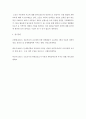 아동과학지도 ) 아동과학교육의 교수원리 및 교사역할에 대하여 서술하시오 5페이지
