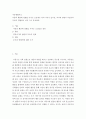 아동생활지도 ) 아동의 행동에 영향을 미치는 요인에는 여러 가지가 있지만 자녀의 연령이 어릴수록 부모의 영향력은 더욱 크고 중요하다 2페이지
