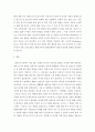 아동생활지도 ) 아동의 행동에 영향을 미치는 요인에는 여러 가지가 있지만 자녀의 연령이 어릴수록 부모의 영향력은 더욱 크고 중요하다 5페이지