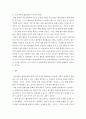 아이돌 팬덤 팬덤문화 ) 아이돌 중에서 하나의 가수 또는 그룹을 선택하시어 이들의 팬덤과 팬덤문화에 대하여 알아보는 것입니다 4페이지