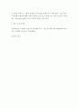 아이돌 팬덤 팬덤문화 ) 아이돌 중에서 하나의 가수 또는 그룹을 선택하시어 이들의 팬덤과 팬덤문화에 대하여 알아보는 것입니다 5페이지