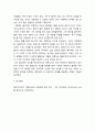 음악학 ) 불건전한 가요가 배제되어야 할까라는 의견중심의 글 4페이지