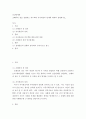 인간관계론 ) 조해리의 창을 설명하고 피드백과 자아개념의 관계에 대하여 설명하시오 2페이지