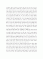 인간행동과사회환경 ) 사회복지사는 왜 인간행동을 이해해야 하는지 정리하고 인간행동을 이해하는 4가지 관점 중에서 본인은 어떤 것이 가장 중요하다고 생각 4페이지