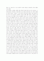 인간행동과사회환경 ) 사회복지사는 왜 인간행동을 이해해야 하는지 정리하고 인간행동을 이해하는 4가지 관점 중에서 본인은 어떤 것이 가장 중요하다고 생각 5페이지
