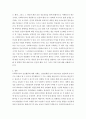 인간행동과사회환경 ) 사회복지사는 왜 인간행동을 이해해야 하는지 정리하고 인간행동을 이해하는 4가지 관점 중에서 본인은 어떤 것이 가장 중요하다고 생각 6페이지