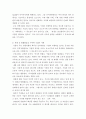 인적자원관리 ) 조직내 세대 간의 불협화음은 실제로 있는 것인가 만약에 존재한다면 그에 대한 합리적인 해결방안은 무엇인지 3페이지