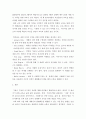 인적자원관리 ) 조직내 세대 간의 불협화음은 실제로 있는 것인가 만약에 존재한다면 그에 대한 합리적인 해결방안은 무엇인지 4페이지