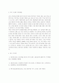 정신건강론 ) 스트레스의 개념을 기술하고 자신의 스트레스 요인(내적외적심리적요인)이 자신의 정신건강에 어떠한 영향을 미치는지에 대해 생각해보고 스트레스 대처법에 대해 자신의 생각을 기술해보세요 4페이지