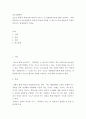 청소년활동론 ) 청소년 활동의 핵심이론(제4주차 2교시) 중 경험학습이론을 짧게 정리하고 경험학습이론이 청소년활동의 영역에 어떻게 적용될 수 있을지 과제 제출자의 의견을 중심으로 재정립하여 주세요 2페이지