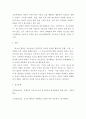 청소년활동론 ) 청소년 활동의 핵심이론(제4주차 2교시) 중 경험학습이론을 짧게 정리하고 경험학습이론이 청소년활동의 영역에 어떻게 적용될 수 있을지 과제 제출자의 의견을 중심으로 재정립하여 주세요 4페이지