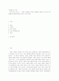 가족상담 및 치료 ) 가족 분석 보고서” - 가계도 작성법과 가계도 면접법을 바탕으로 자신의 가족 관계를 분석한다(3세대 가계도 그리기 포함) 2페이지