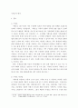 가족상담 및 치료 ) 가족 분석 보고서” - 가계도 작성법과 가계도 면접법을 바탕으로 자신의 가족 관계를 분석한다(3세대 가계도 그리기 포함) 3페이지