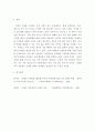 가족상담 및 치료 ) 가족 분석 보고서” - 가계도 작성법과 가계도 면접법을 바탕으로 자신의 가족 관계를 분석한다(3세대 가계도 그리기 포함) 5페이지