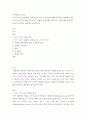 가족상담및치료 ) 부모-자녀 간 미분화로 인해 갈등을 겪는 소설 드라마 영화 중 하나를 선택하여 갈등을 중심으로 줄거리를 요약한 뒤 보웬의 삼각관계를 중심으로 가족문제를 분석하고 본인이 생각하는 해결책을  2페이지