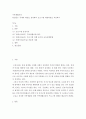 가족생활교육 ) 관심있는 주제와 대상을 선정하여 프로그램 개발과정을 작성하기 2페이지