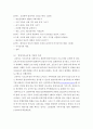 가족생활교육 ) 관심있는 주제와 대상을 선정하여 프로그램 개발과정을 작성하기 4페이지