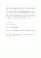 가족생활교육 ) 자신의 거주지 주변이나 직장 주변에서 이루어지고 있는 가족생활 교육 프로그램 사례 3가지를 조사하여 간단히 정리 분석 (2) 5페이지