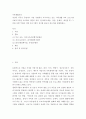 가족생활교육 ) 자신의 거주지 주변이나 직장 주변에서 이루어지고 있는 가족생활 교육 프로그램 사례 3가지를 조사하여 간단히 정리 분석 2페이지