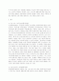 가족생활교육 ) 자신의 거주지 주변이나 직장 주변에서 이루어지고 있는 가족생활 교육 프로그램 사례 3가지를 조사하여 간단히 정리 분석 3페이지