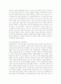 가족생활교육 ) 자신의 거주지 주변이나 직장 주변에서 이루어지고 있는 가족생활 교육 프로그램 사례 3가지를 조사하여 간단히 정리 분석 4페이지