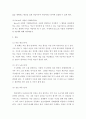 결혼과 가족 ) 사랑이 어떤 동기로 발생되며 어떤 과정을 통해 성장하는가에 대한 이론 중에 사랑의 수레바퀴이론에 대하여 논하시오 3페이지